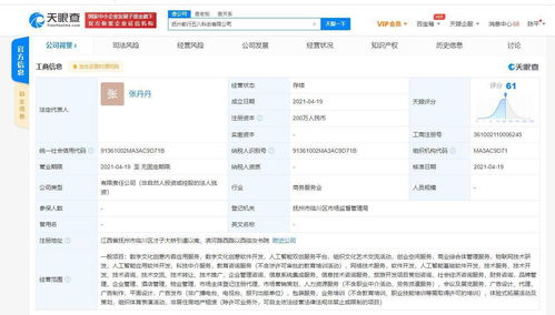 科技賦能，鏈接未來 58同城關聯公司成立科創服務新平臺