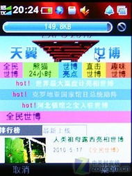 青春靚麗evdo 酷派e230電信業(yè)務全解析