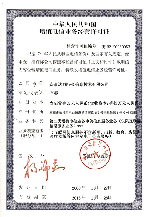 行行出狀元 電信增值業(yè)務許可證與電信業(yè)務的深度解析